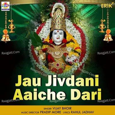 Jau Jivdani Aaiche Dari Cover