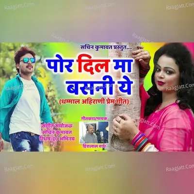 Por Dil Ma Basni Ye Cover