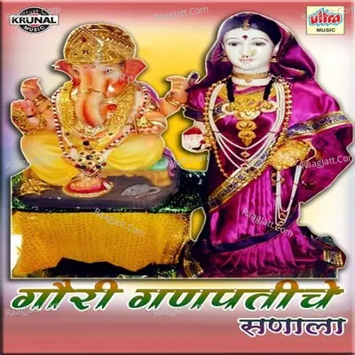 Gauri Ganpatiche Sanala Poster