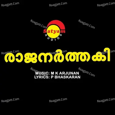 Raajanarthaki - S. Janaki
