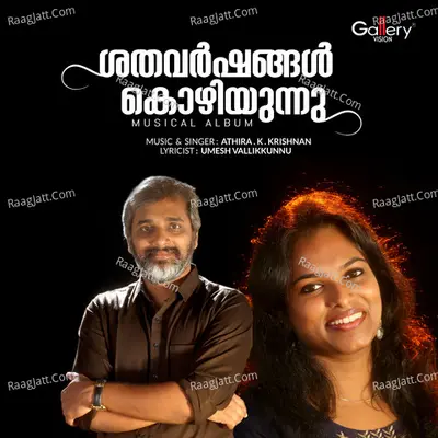 Sathavarshangal Kozhiyunnu Poster