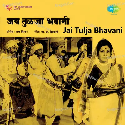 Jai Tulja Bhavani - Mallesh