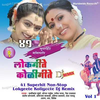 41 Superhit Non-Stop Lokgeete Koligeete DJ Remix, Vol. 1 Poster