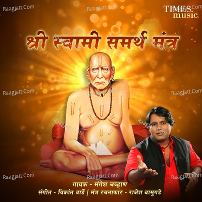 Shri Swami Samarth Mantra Cover