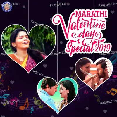 Marathi Valentines Day Special 2019 - Gajendra Ahire