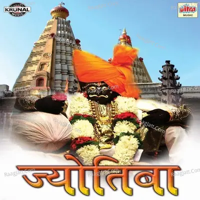 Jyotiba - Ashok Waingankar