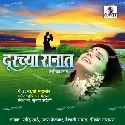Durchya Raanat Poster