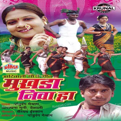 Mukhada Niva Ha - Pandurang Meshram