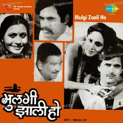 Mulgi Zaali Ho - Ravindra Sathe