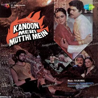 Kanoon Meri Mutthi Mein - Asha Bhosle