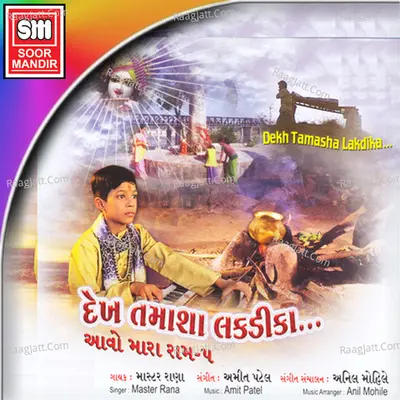 Dekh Tamasha Lakdi Ka - Master Rana
