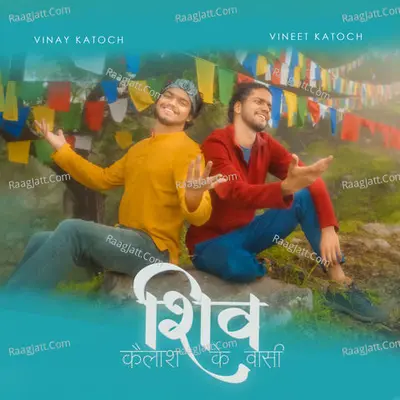 Shiv Kailash Ke Vasi Cover