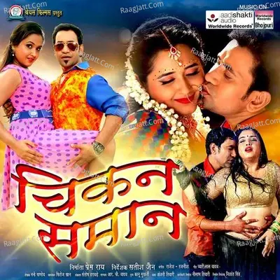 Chikan Saman Poster