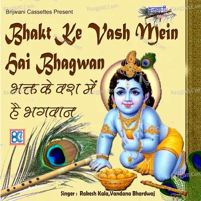 Bhakt Ke Vash Mein Hai Bhagwan - Rakesh Kala