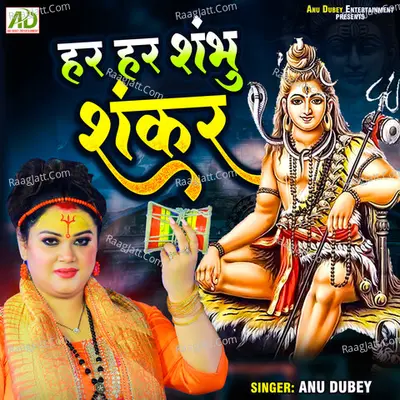 Har Har Shambhu Shankar Cover