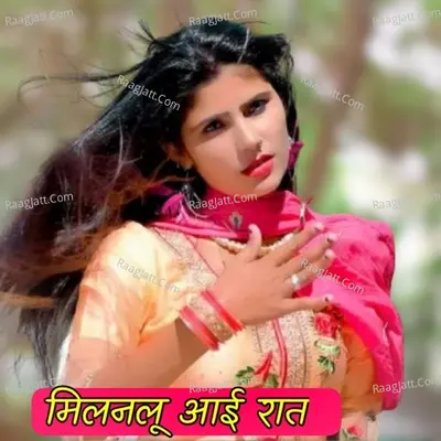 Milanlo Aayi Raat Cover