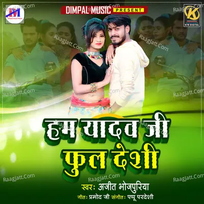 Hum Yadav Jee Fool Deshi Cover