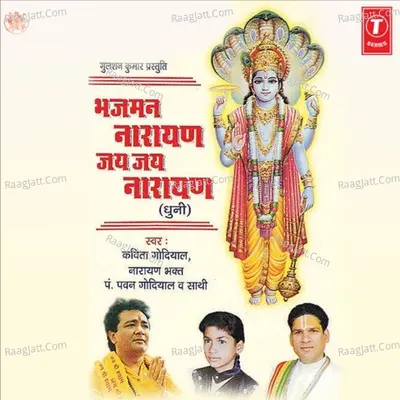 Bhajman Narayan Jai Jai Narayan Poster