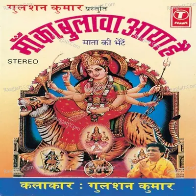 Maa Ka Bulawa Aaya Hai Poster