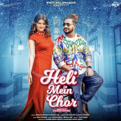Heli Mein Chor