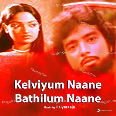 Kelviyum Naane Bathilum Naane (Original Motion Picture Soundtrack) - Ilaiyaraaja