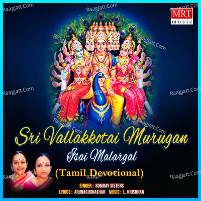 Sri Vallakkotai Murugan Isai Malargal - Bombay Sisters