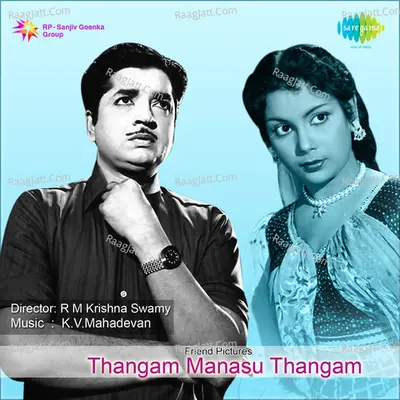 Thangm Manasu Thanam Poster
