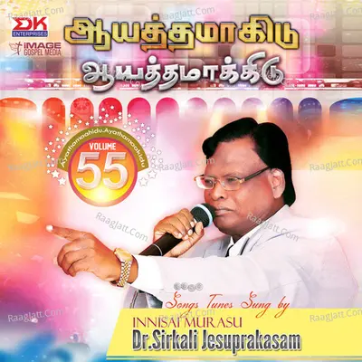 Aayathamaahidu Aayathamakkidu, Vol. 55 - Dr. Sirkali Yesuprakasam
