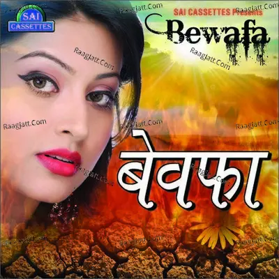 Bewafa - D.C.Singh