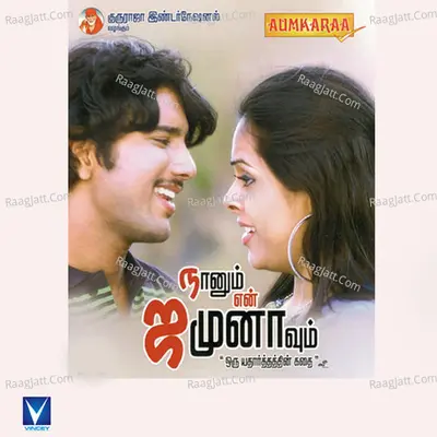 Nanum En Jamunavum (Original Motion Picture Soundtrack) - Rabi Devendran