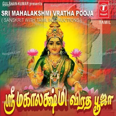 Sri Mahalakshmi Vratha Pooja Cover