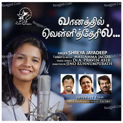Vaanathil Velli Thaeril - Single Cover