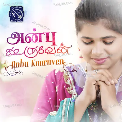 Anbu Kooruven Poster