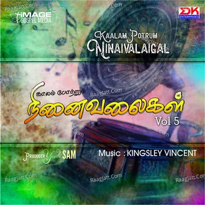 Kaalam Potrum Ninaivalaigal, Vol. 5 Poster
