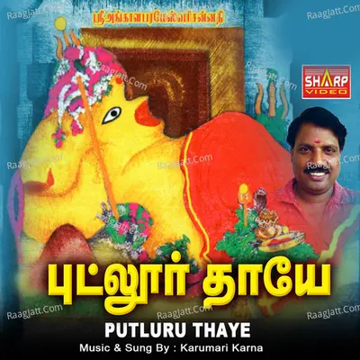 Putluru Thaye - Karumari Karna