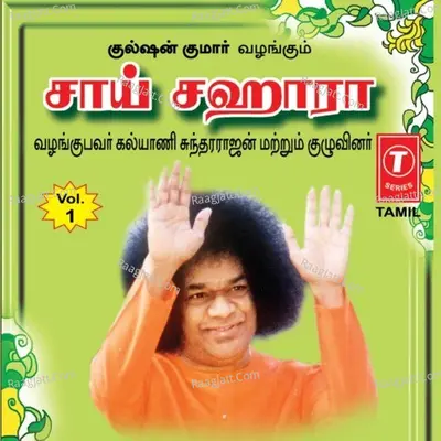 Sai Sahara Poster