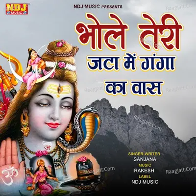 Bhole Teri Jta Me Ganga Ka Was Cover