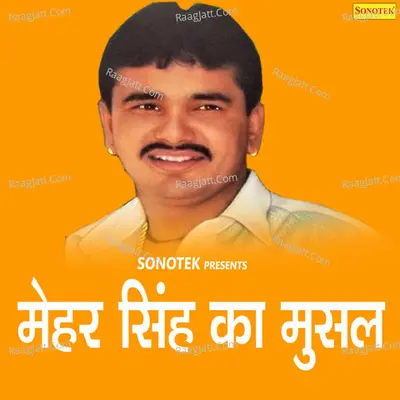 Mehar Singh Ka Musal - Rajender Kharkiya