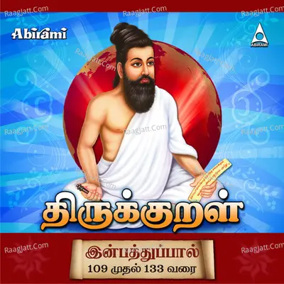 Thirukkural Inbathupal - Prabhakar