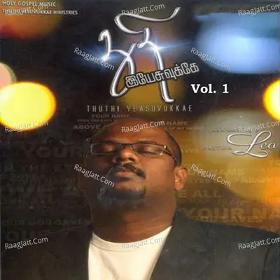 Thuthi Yeasuvukkae, Vol. 1 - Pastor S. Leo