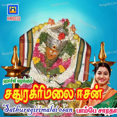 Sathuragirimalai Esan - Single Cover