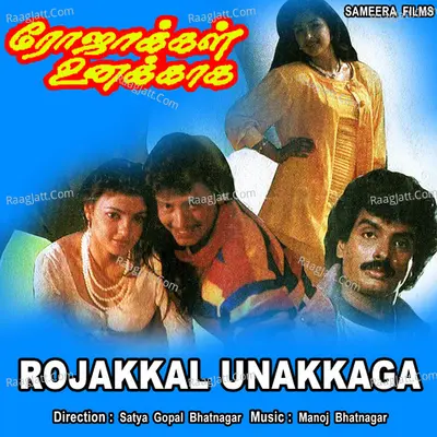 Rojakkal Unakkaga Poster