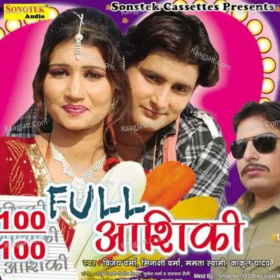 Full Aashiqui - Vijay Verma