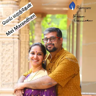 Mei Marandhen - Bhaskar Swaminathan