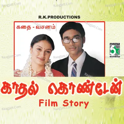 Kadhal Kondaen Film Story - Dhanush