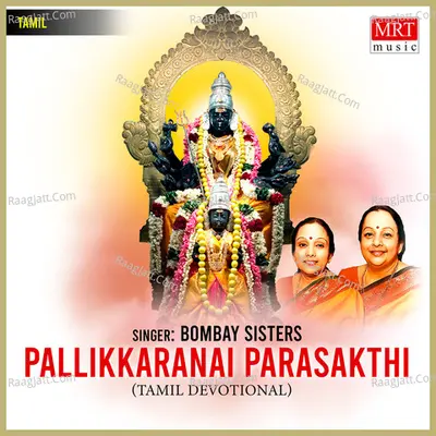 Pallikkaranai Parasakthi - Bombay Sisters
