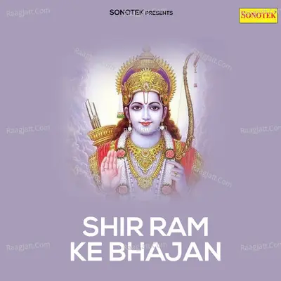 Shir Ram Ke Bhajan - Subhash Rajan
