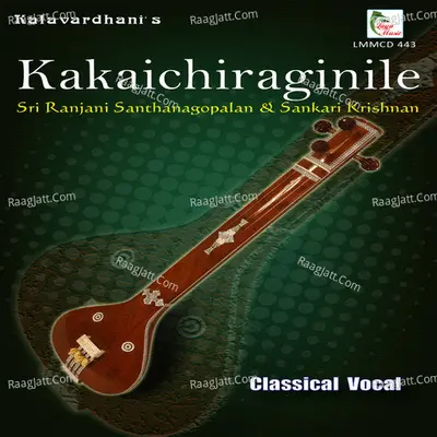 Kakaichiraginile Poster