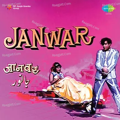 Janwar Poster
