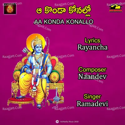 AA KONDA KONALLO Cover